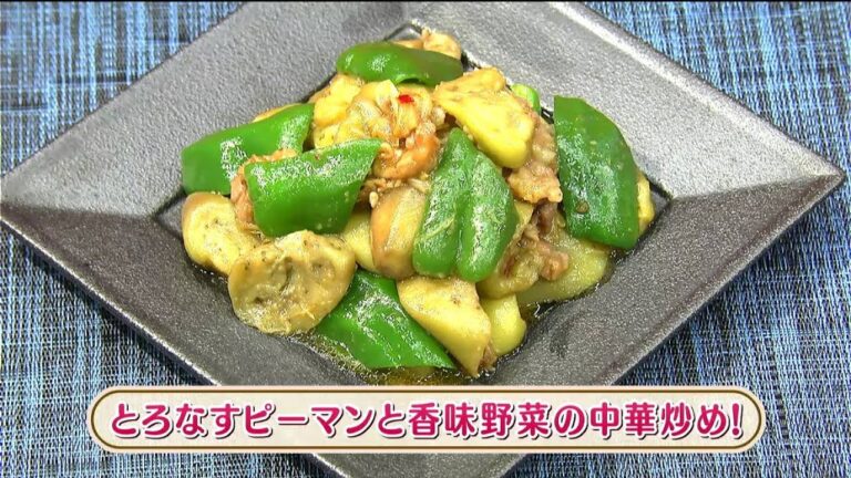 ラクうまゴハン「とろなすピーマンと香味野菜の中華炒め!」【あの日 あの時 あのレシピ】