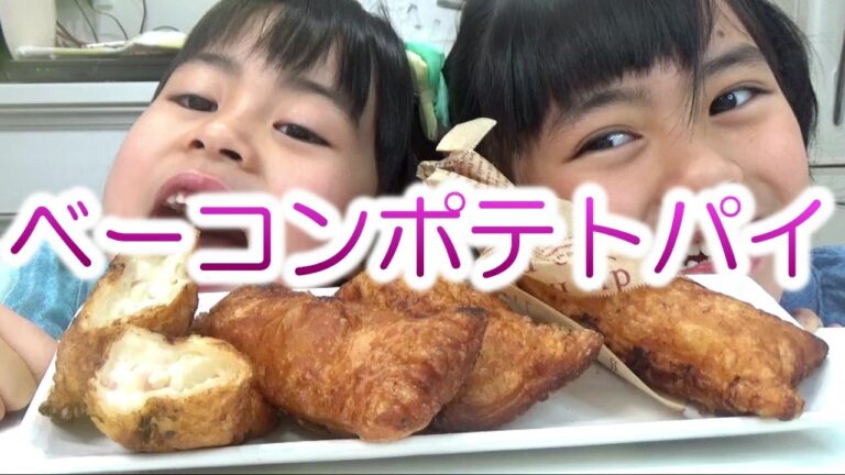 【お料理】期間限定だったマックのベーコンポテトパイをもう一度食べたい!!から作ってみたよ♪パイシート＆市販のポテトサラダで簡単に♪