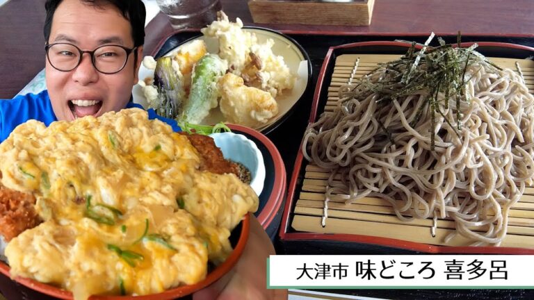 【湖国のグルメ】味どころ 喜多呂【夏でもサクッと！かつ丼・天ざるそば】