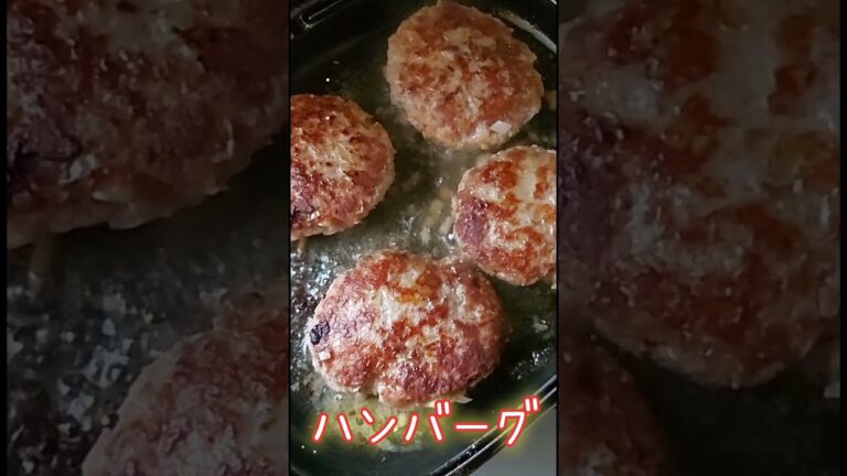 S11【時短料理】ハンバーグ&エビとはんぺんの大葉包み#shorts