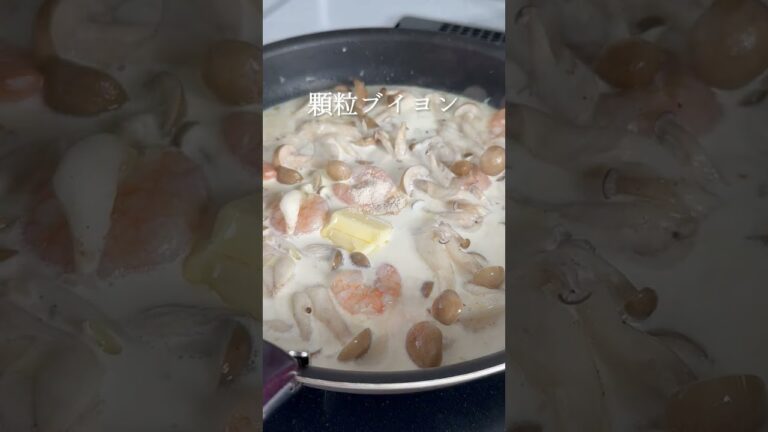 【海老ときのこの明太クリームパスタ】海老と明太子の旨みぎゅっ