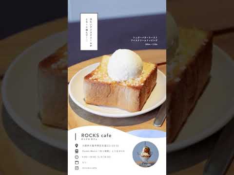 【大阪カフェ】ロックスカフェの厚切りトーストとスイーツ🍞🍨 #Shorts