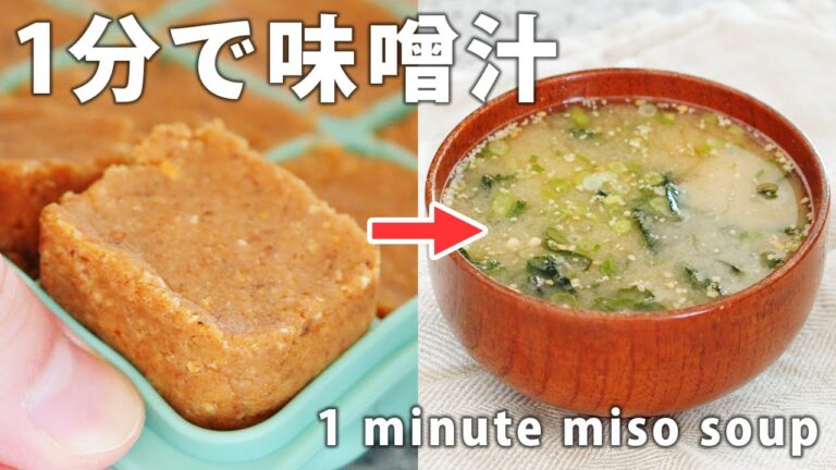 【作り置き】痩せみそ玉の作り方 How to cook diet miso balls