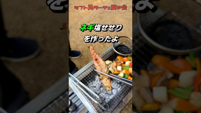 【ヤミツキ】せせりのネギ塩焼きは本当に美味しかった #料理 #レシピ #せせり