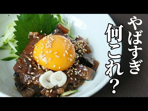 『鰹たたきのユッケ仕立て！』☆余った刺身でとんでもなく美味いものを作ってしまった件☆