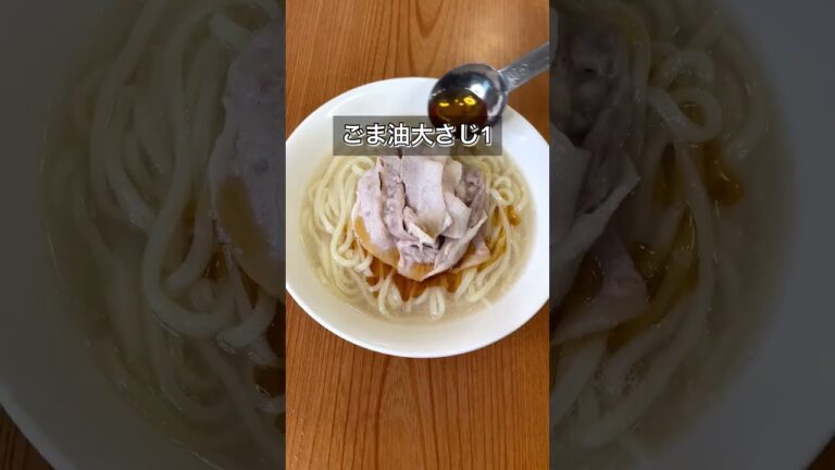 【レンジで簡単！豚バラねぎ塩うどん】