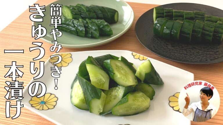 【アレンジ３種】超簡単作り置き副菜！きゅうり大量消費！やみつききゅうりの1本漬けの作り方【きゅうりお漬けもの】