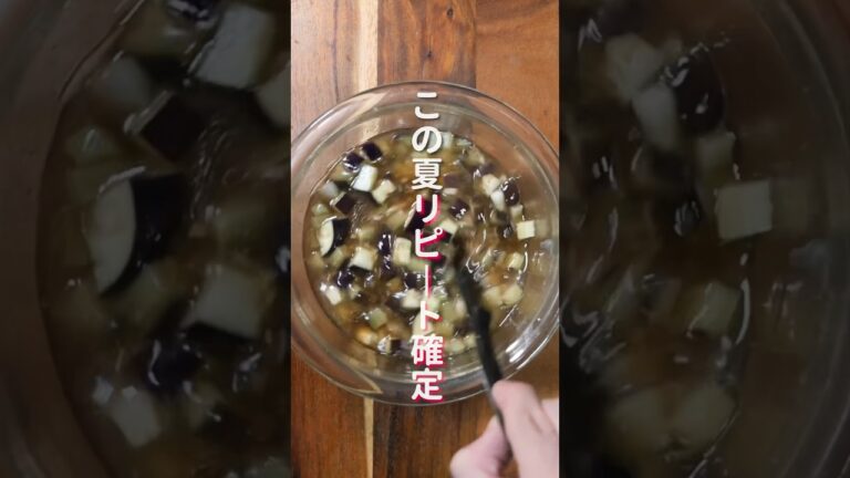 【レンチンして混ぜるだけ】この夏リピート確定！「ツなすそうめん」の作り方 #shorts #recipe