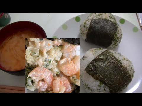 【大きすぎおなか一杯】溢れ出る海老マヨおにぎり＆玉ねぎの味噌汁【青のり最高】