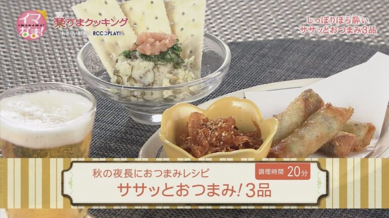 ササッとおつまみ！３品～簡単ポテトサラダ、さきイカのコチュジャンあえ、枝豆スティック