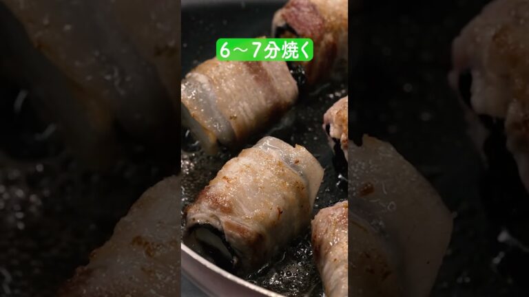 厚揚げの甘辛肉巻きの作り方【ミツカン公式】