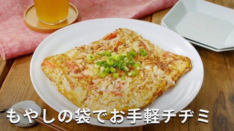 【もやしの袋で卵焼き器チヂミ】包丁いらず！洗い物も少ない♪