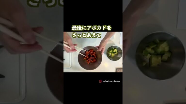 #shorts  おさかな食べよう６「ポキ」ダイジェスト版 How to make Hawaiian Poke