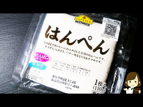 レンジでたった２分！コスパ抜群なのにお酒がめちゃくちゃ進みます！『おつまみはんぺん』の作り方