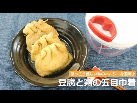 ぶんぶんチョッパー(豆腐と鶏の五目巾着)