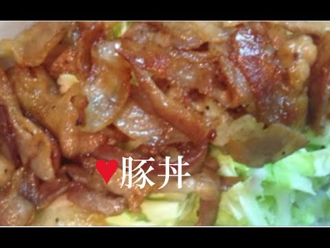 豚丼たれが絶品【簡単レシピ】自宅で簡単に甘辛な豚丼を再現！ rice covered with pork and vegetables