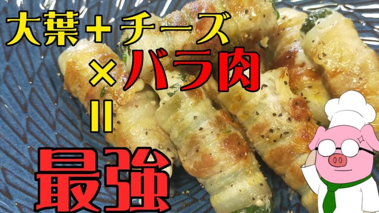 簡単激ウマ料理が作りたい？ししとう大葉チーズの肉巻きがすべて解決します。