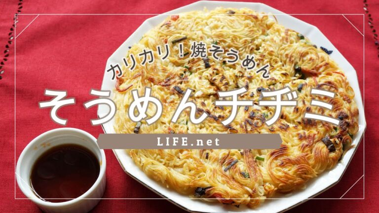 【そうめんチヂミの作り方】冬にもおすすめ！焼きそうめんのレシピ【ヒルナンデスで話題】