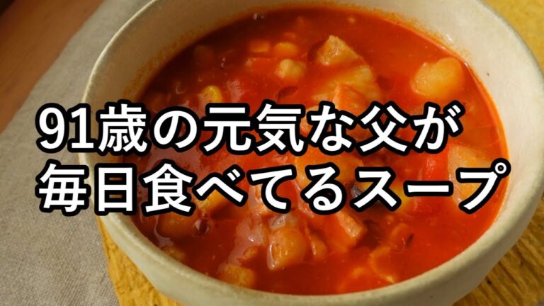 健康寿命を伸ばしたい！家族と食べたい具だくさん野菜スープ！ダイエット効果もあり！体がポカポカ温まります｜作り置きをして冷蔵保存や冷凍保存OK