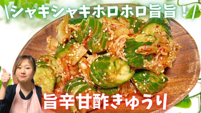 【箸が止まりません！旨辛甘酢きゅうり】超簡単副菜レシピ★蛇腹切りの切り方！