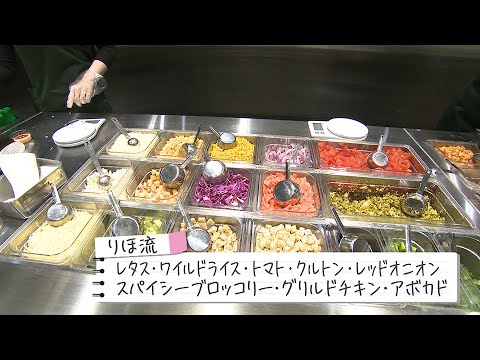 【約287万通り】サラダ専門店　自分だけの“カスタムサラダ”　大阪･北区【りほりぽ】