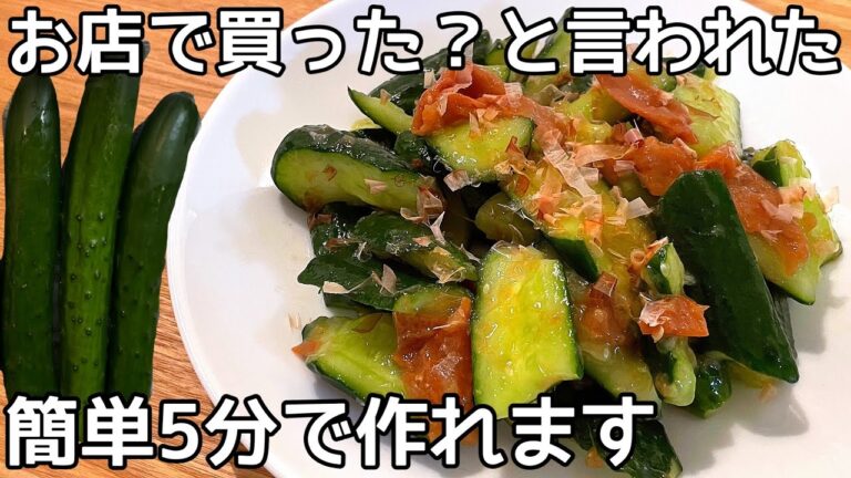 手軽に出来る【梅きゅうり】きゅうりの料理で迷ったらコレ！梅でさっぱり♪きゅうり大量消費