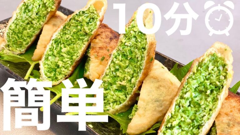 【糖質制限】酒と最高に合う！やみつき最強おつまみ「油揚げ餃子」