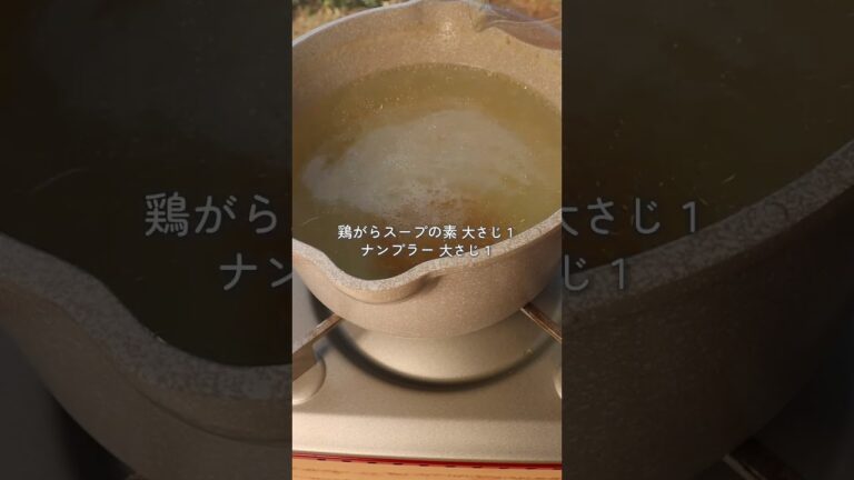 業務スーパーの商品で作る 鶏肉のフォー