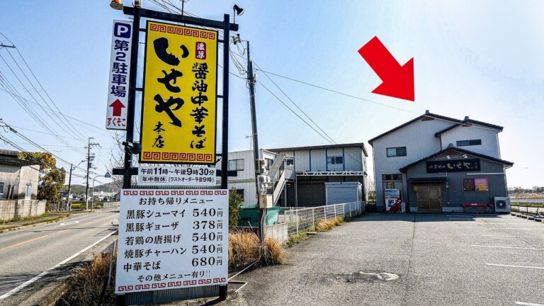 【神戸】田んぼ道にポツンと佇む激シブ中華そば屋！腹ぺこアニキ達で賑わう男めし中華食堂４選