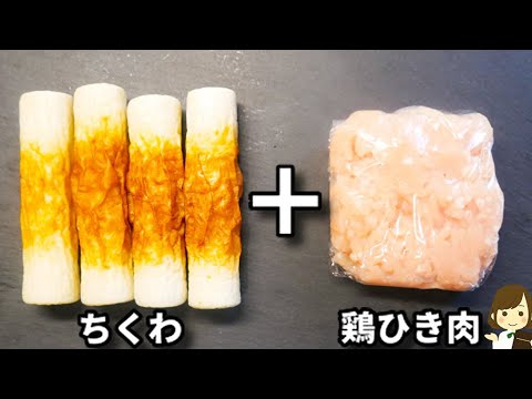 ポリ袋で混ぜて焼くだけ！安くて美味しい！確定でお酒が進みます！『ちくわつくねバーグ』の作り方Tsukune Hamburger Steak