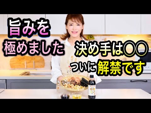 【200％活用法】この1本で料理が格段においしくなる！和でも洋でも万能の簡単おかずアイデア集