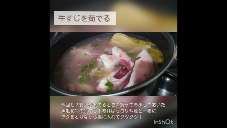 我が家の牛すじカレー（手間かけバージョン）