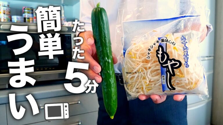 忙しい日の救世主！レンジだけで【もやしの中華サラダ】の作り方