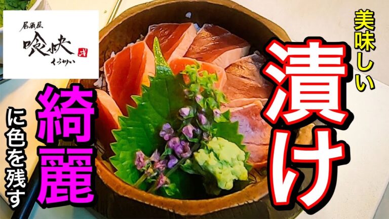 【マグロ漬け丼】美味しい漬けは一度茹でる？くうかい「人気のレシピ」をあなたにあげる。