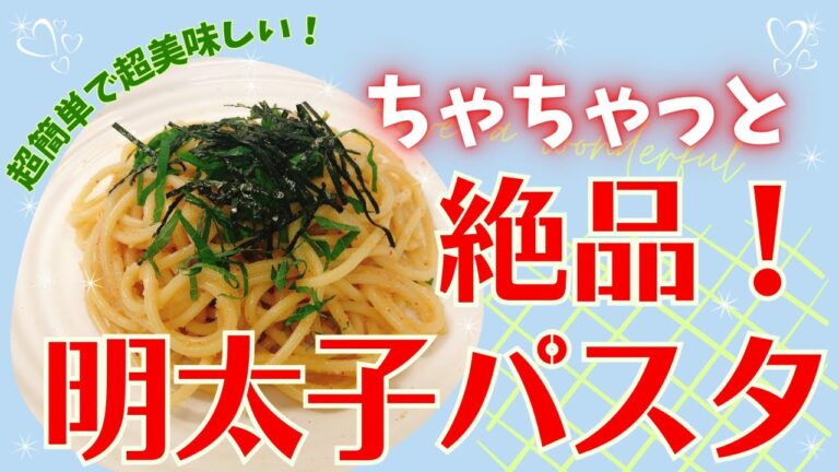 簡単過ぎてごめんなさい😅　美味し過ぎてごめんなさい🙏　レシピ等詳細は概要欄をご覧くださいませ。