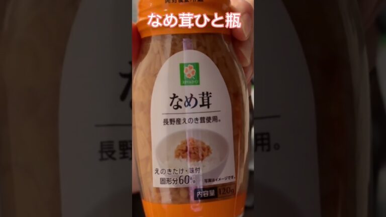 【食物繊維を摂る？！】味付け要らず、なめ茸の炊き込みご飯