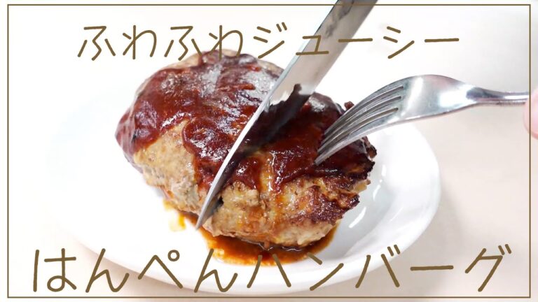 ふわふわジューシー！はんぺんハンバーグの作り方【めちゃくちゃ軽いフライパン　カルットパン】