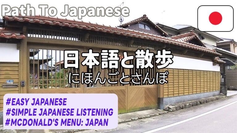 Simple Japanese Listening｜McDonald's Menu: Japan