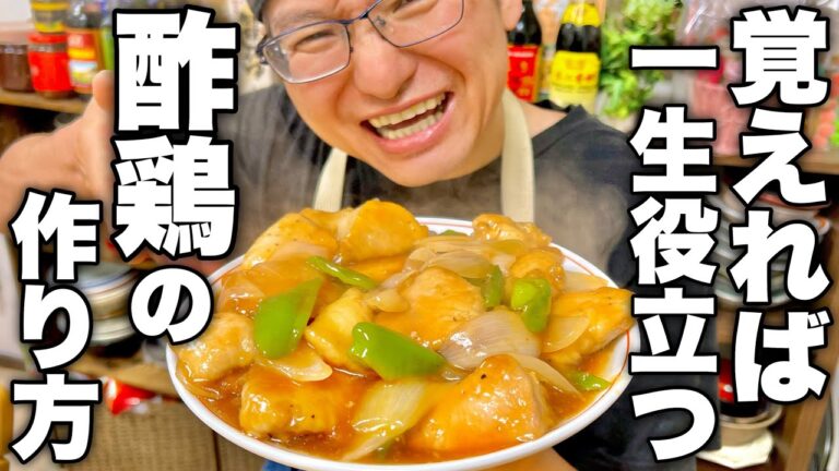 鶏むね肉の食べ方に迷った日はこれ！肉の柔らかさと甘酢に惚れる【絶品酢鶏】の作り方