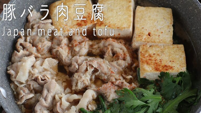 めんゆつで簡単！絶品「豚バラ肉豆腐」の作り方　☆レシピ付☆