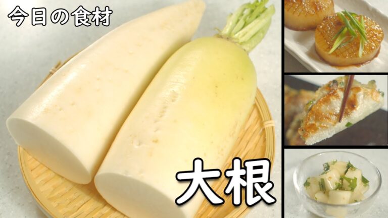 【 大根 レシピ 】ウマくて悶絶した 大根を主菜にする方法