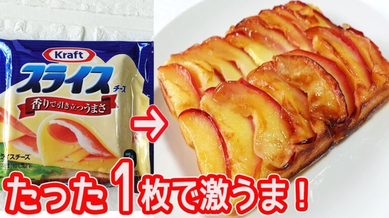 卵焼き器で「リンゴとチーズのケーキ」チーズ1枚とHMで簡単！カラメル色に焼いたリンゴとチーズが合います♪