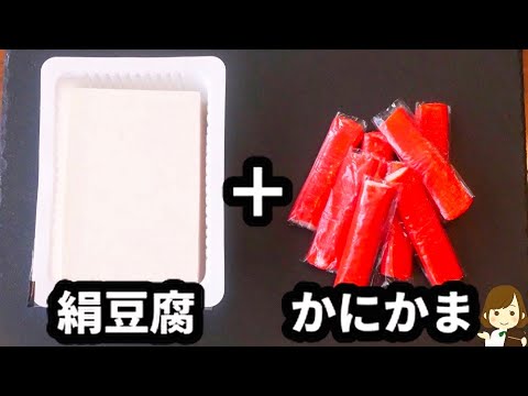 外はサクサク中はもちもち！混ぜて揚げ焼きするだけで激ウマ『もちもち揚げ豆腐餅』の作り方Chewy fried tofu rice cake