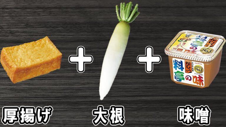 【厚揚げと大根の味噌炒め】切って炒めるだけの簡単レシピ！冷めても美味しいおかずの作り方　冷蔵庫にあるもので節約料理/厚揚げレシピ/大根レシピ/作り置きレシピ【あさごはんチャンネル】