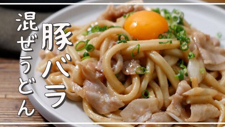 【豚バラ混ぜうどん】10分でお手軽！冷凍うどんで簡単♪｜macaroni（マカロニ）