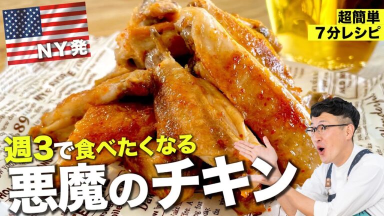 フライパン1つ♪バッファローチキン〈絡めて焼くだけ&手羽以外の肉でもOK〉