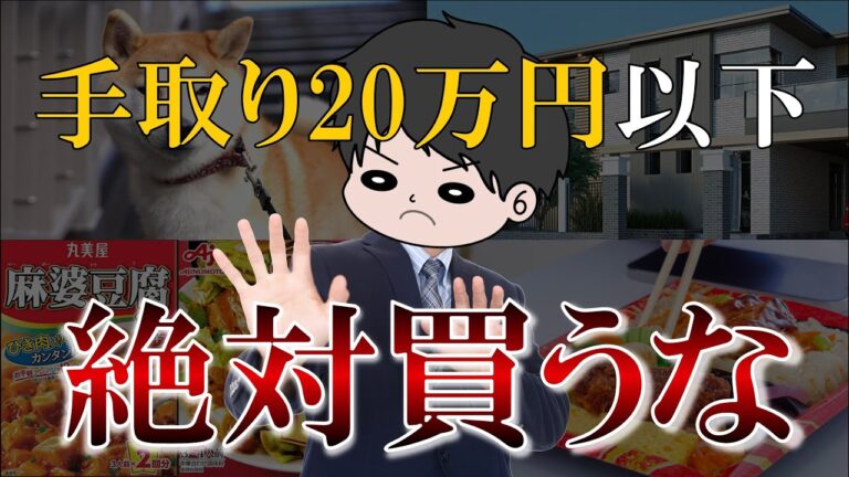 【完全攻略】貯金したい低収入者が絶対買ってはいけないモノ24選