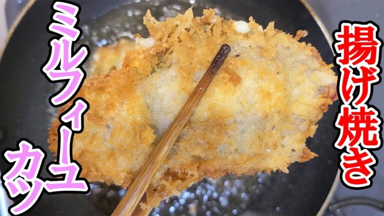 【お弁当おかず】揚げ焼き豚梅しそミルフィーユカツの簡単レシピ！たった10分で出来て包丁もいらない！わが家で大人気な一品の作り方【bento】