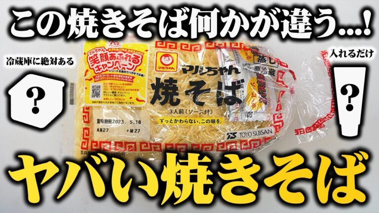 あの調味料足すだけでスーパーで買えるあの焼きそばが３倍旨くなるヤバい焼きそばの作り方教えます。【どの家庭にも⚫︎⚫︎で作った板前の秘伝のタレ】