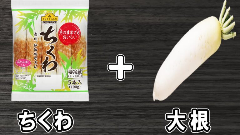 【ちくわと大根の煮物】めんつゆで作れる簡単レシピ！冷めても美味しいおかずの作り方　冷蔵庫にあるもので節約料理/ちくわレシピ/大根レシピ/作り置きレシピ【あさごはんチャンネル】